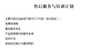 貴州廣播電視臺(tái)干部檔案管理信息系統(tǒng)集成及相關(guān)技術(shù)服務(wù)競(jìng)爭(zhēng)性磋商文件解析